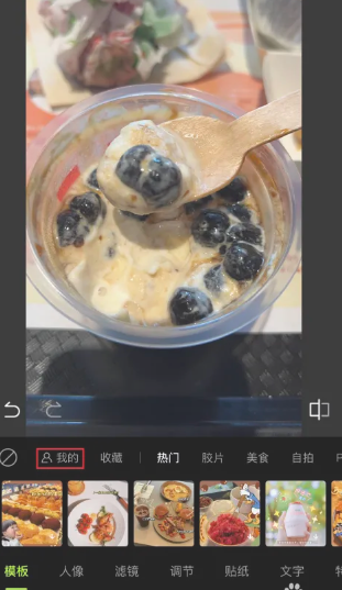 醒图怎么抠图 醒图怎么把多余的人p掉不伤背景