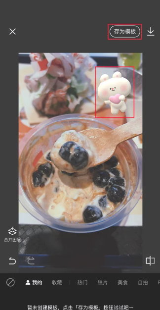 醒图怎么抠图 醒图怎么把多余的人p掉不伤背景