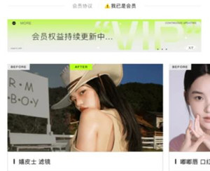 醒图怎么取消自动续费 醒图怎么取消自动扣费怎么设置