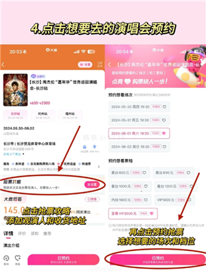 大麦抢票功略 大麦抢票怎么样最快 大麦抢票功略 大麦抢票怎么样最快