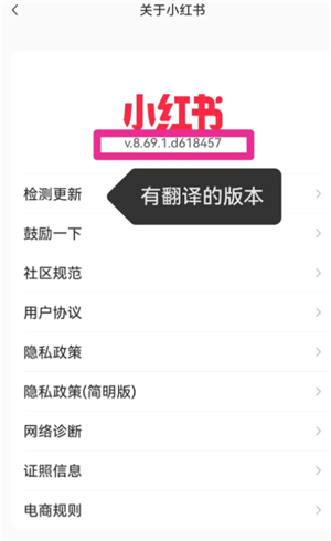 小红书翻译功能在哪里 小红书翻译功能怎么开启 小红书翻译功能在哪里 小红书翻译功能怎么开启