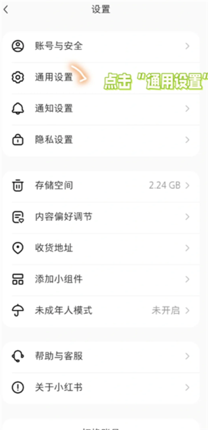 小红书翻译功能在哪里 小红书翻译功能怎么开启 小红书翻译功能在哪里 小红书翻译功能怎么开启