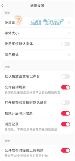 小红书翻译功能在哪里 小红书翻译功能怎么开启 小红书翻译功能在哪里 小红书翻译功能怎么开启