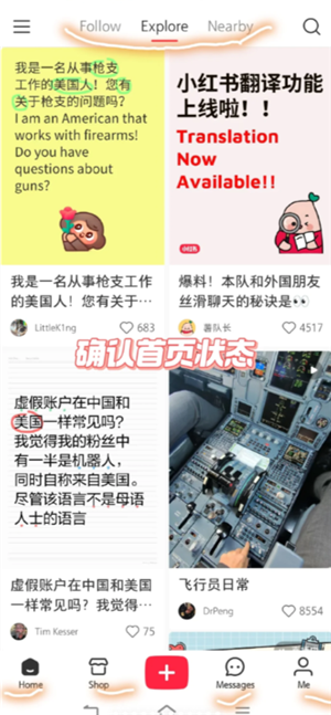 小红书翻译功能在哪里 小红书翻译功能怎么开启 小红书翻译功能在哪里 小红书翻译功能怎么开启