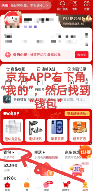 京东plus会员先享后付怎么取消 京东plus会员先享后付怎么提前还款 京东plus会员先享后付怎么取消 京东plus会员先享后付怎么提前还款