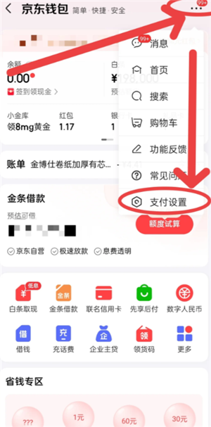 京东plus会员先享后付怎么取消 京东plus会员先享后付怎么提前还款 京东plus会员先享后付怎么取消 京东plus会员先享后付怎么提前还款