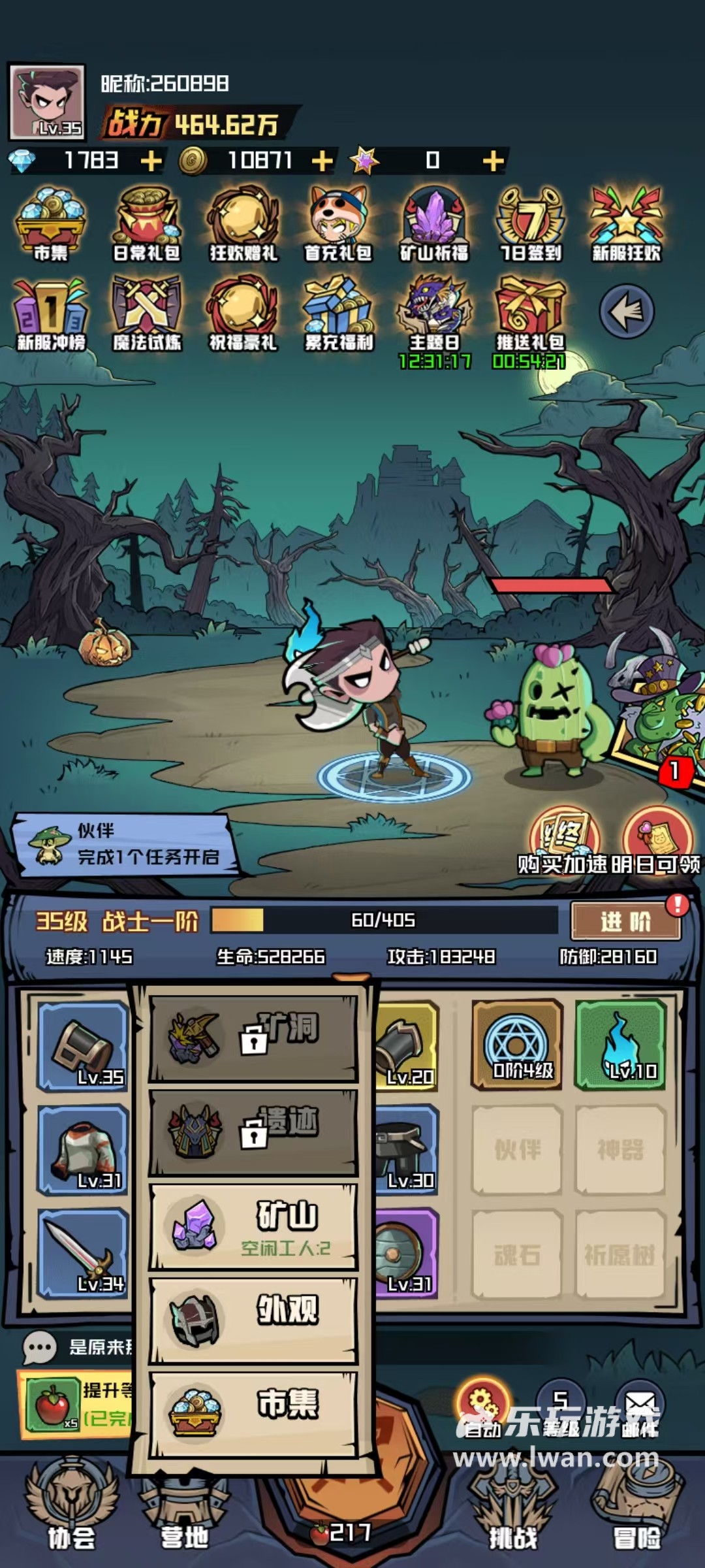 《梦想猎人》：又是一款满屏都是礼包的缝合仙人丨乐玩独家测评宣传图2