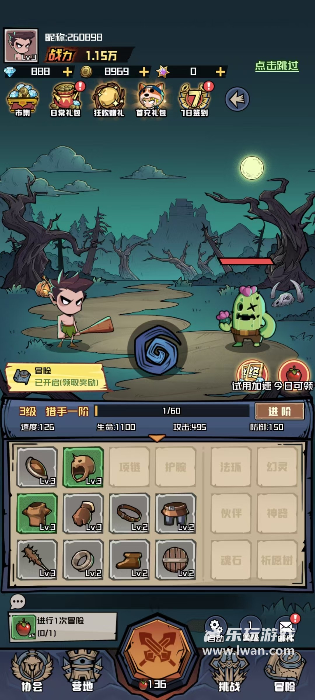 《梦想猎人》：又是一款满屏都是礼包的缝合仙人丨乐玩独家测评宣传图3