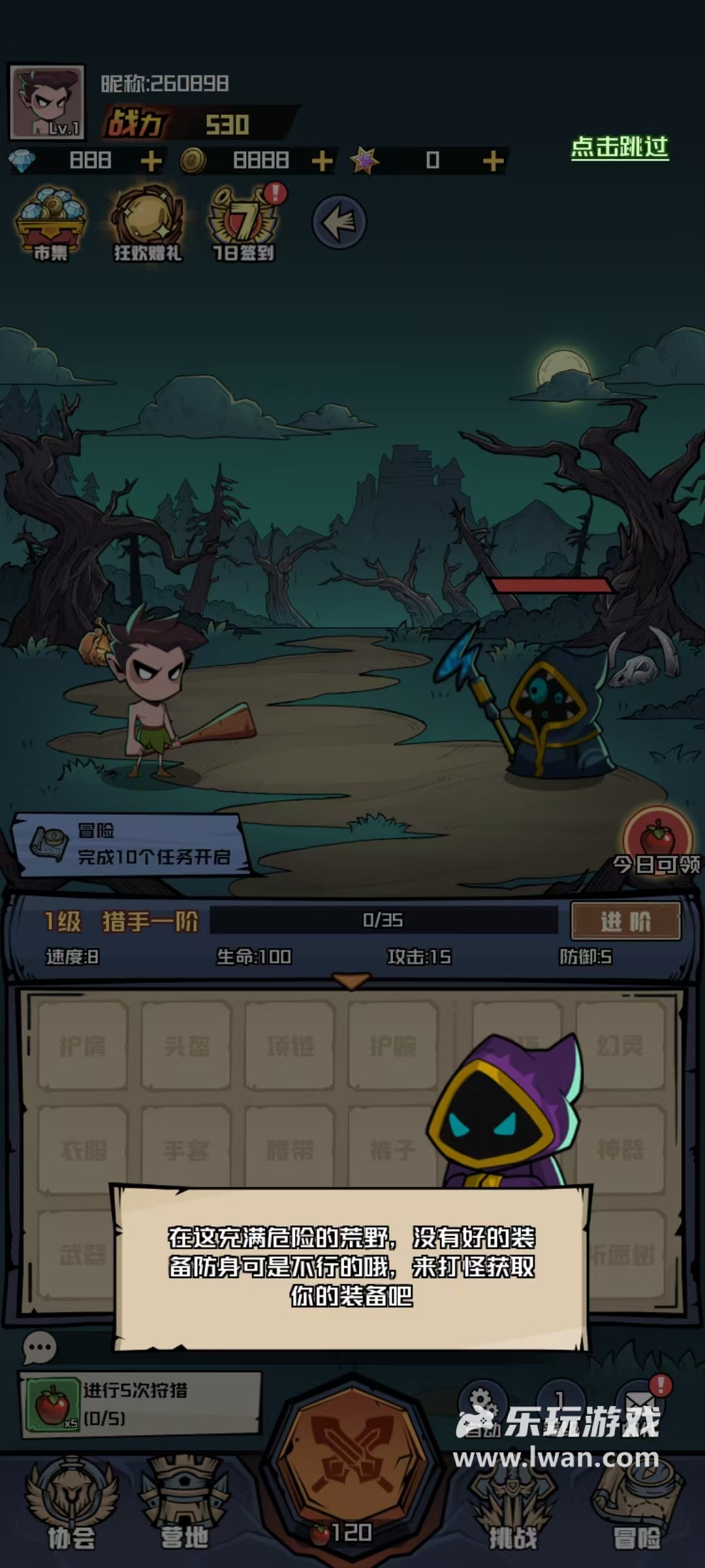 《梦想猎人》：又是一款满屏都是礼包的缝合仙人丨乐玩独家测评宣传图4