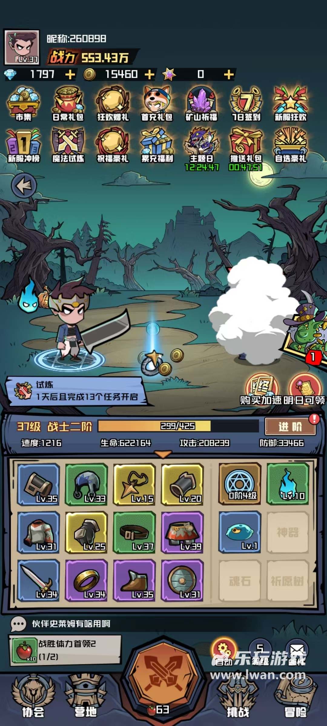 《梦想猎人》：又是一款满屏都是礼包的缝合仙人丨乐玩独家测评宣传图5