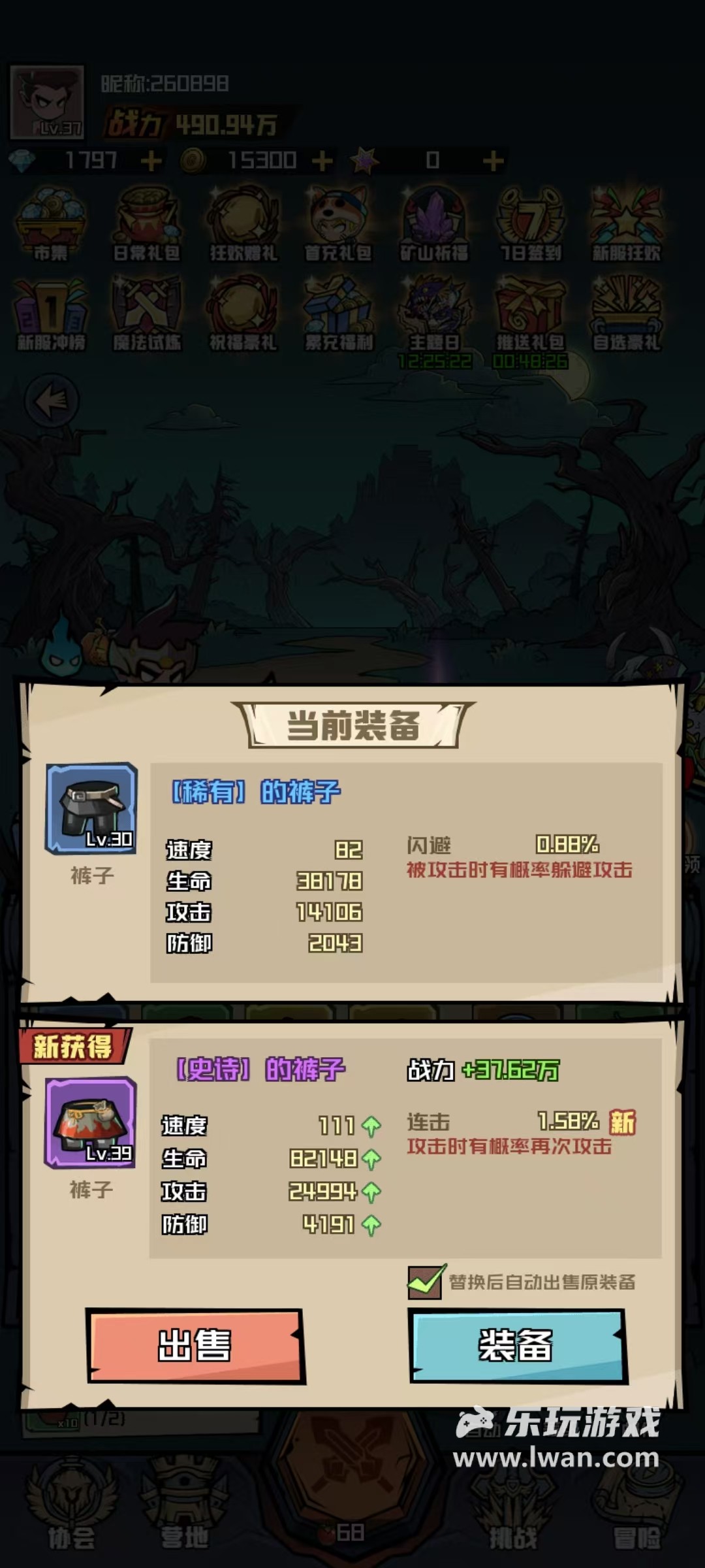 《梦想猎人》：又是一款满屏都是礼包的缝合仙人丨乐玩独家测评宣传图6