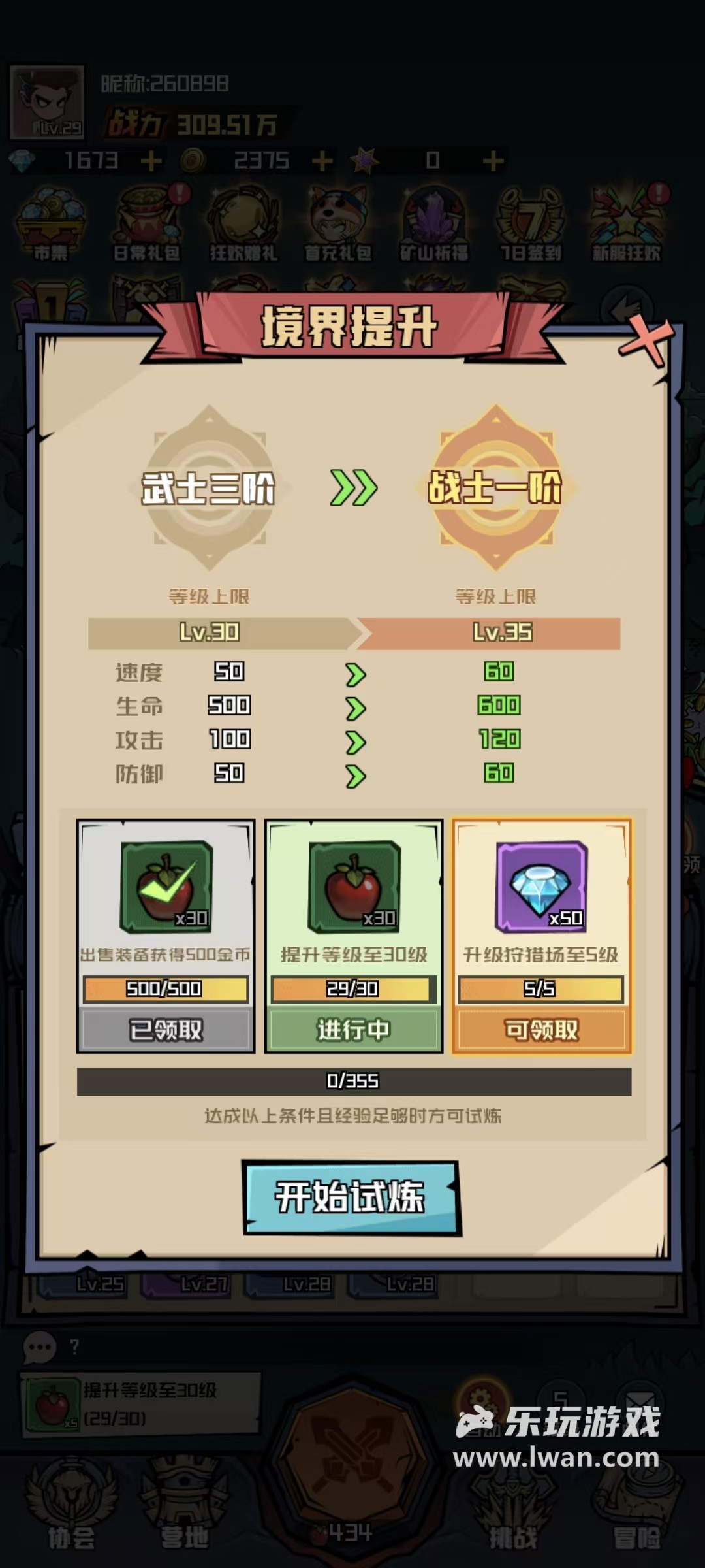 《梦想猎人》：又是一款满屏都是礼包的缝合仙人丨乐玩独家测评宣传图8