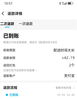 饿了么超时了有赔偿吗 饿了么超时了怎么申请赔偿