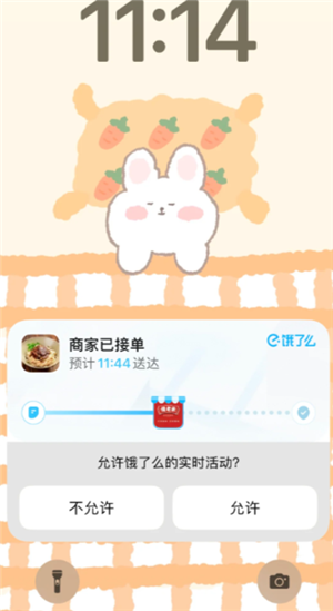 饿了么灵动岛怎么关 饿了么灵动岛不显示怎么设置