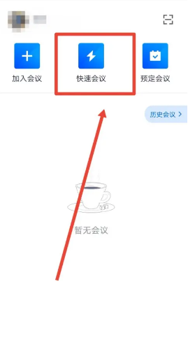 腾讯会议怎么设置禁止互加好友 腾讯会议怎么设置禁止录屏 腾讯会议怎么设置禁止互加好友 腾讯会议怎么设置禁止录屏