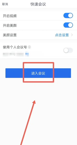 腾讯会议怎么设置禁止互加好友 腾讯会议怎么设置禁止录屏 腾讯会议怎么设置禁止互加好友 腾讯会议怎么设置禁止录屏