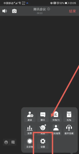 腾讯会议怎么设置禁止互加好友 腾讯会议怎么设置禁止录屏 腾讯会议怎么设置禁止互加好友 腾讯会议怎么设置禁止录屏