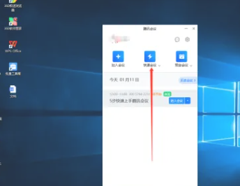 腾讯会议怎么设置禁止互加好友 腾讯会议怎么设置禁止录屏 腾讯会议怎么设置禁止互加好友 腾讯会议怎么设置禁止录屏