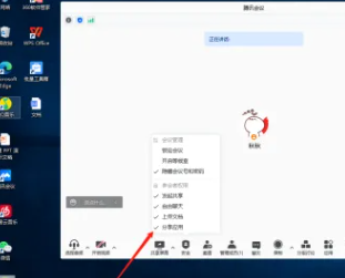 腾讯会议怎么设置禁止互加好友 腾讯会议怎么设置禁止录屏 腾讯会议怎么设置禁止互加好友 腾讯会议怎么设置禁止录屏