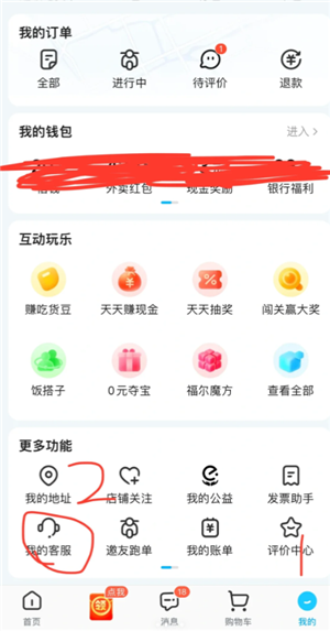 饿了么自动续费怎么关闭 饿了么自动续费怎么申请退款