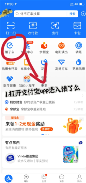 饿了么自动续费怎么关闭 饿了么自动续费怎么申请退款