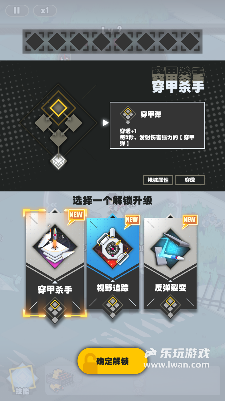 《僵尸猎手小明》:爽不起来的肉鸽元素割草游戏丨乐玩独家测评宣传图2