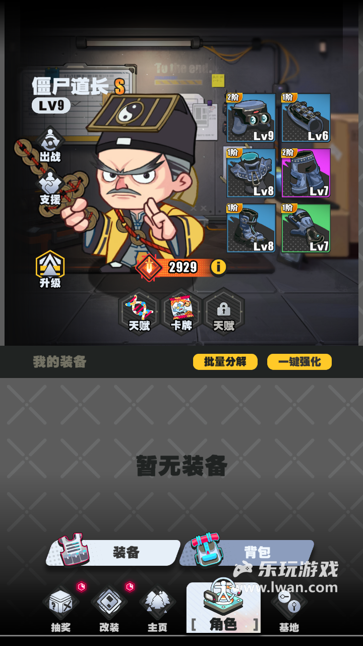 《僵尸猎手小明》:爽不起来的肉鸽元素割草游戏丨乐玩独家测评宣传图8