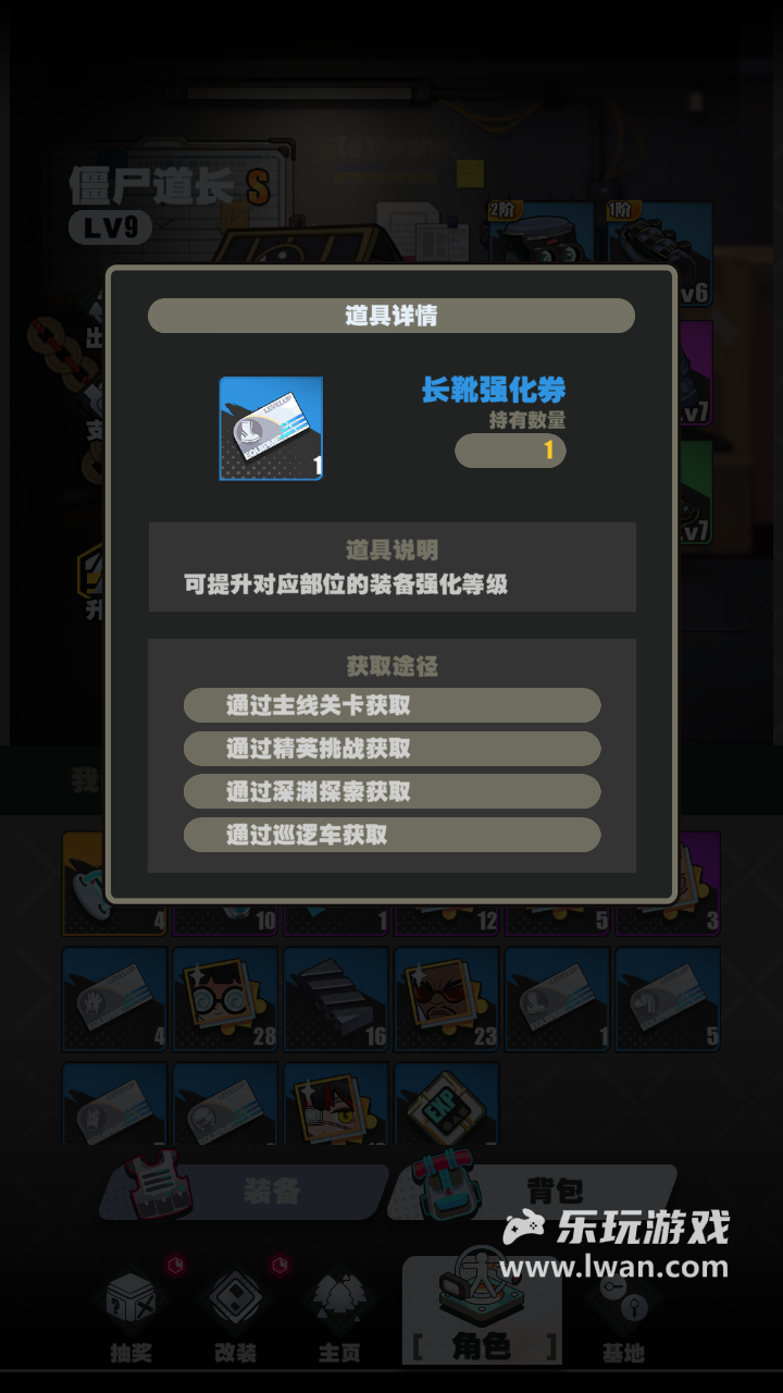 《僵尸猎手小明》:爽不起来的肉鸽元素割草游戏丨乐玩独家测评宣传图9