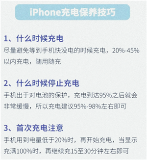 苹果手机电池怎么充电寿命最长 苹果手机电池怎么充电最好的方法 苹果手机电池怎么充电寿命最长 苹果手机电池怎么充电最好的方法