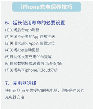 苹果手机电池怎么充电寿命最长 苹果手机电池怎么充电最好的方法 苹果手机电池怎么充电寿命最长 苹果手机电池怎么充电最好的方法