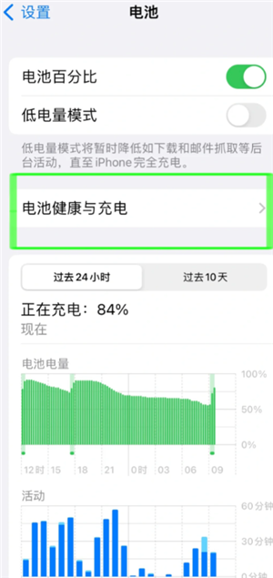 苹果手机电池怎么充电寿命最长 苹果手机电池怎么充电最好的方法 苹果手机电池怎么充电寿命最长 苹果手机电池怎么充电最好的方法