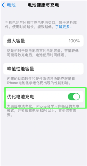 苹果手机电池怎么充电寿命最长 苹果手机电池怎么充电最好的方法 苹果手机电池怎么充电寿命最长 苹果手机电池怎么充电最好的方法