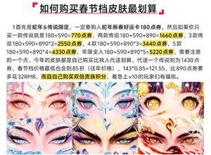 王者荣耀蛇年限定皮肤什么时候上线 王者荣耀蛇年限定皮肤怎么获得