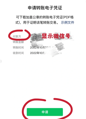 微信怎么通过收付款联系到对方 微信怎么通过收付款记录查微信号