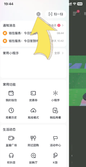抖音怎么取消分享给谁的提示 抖音怎么取消分享功能