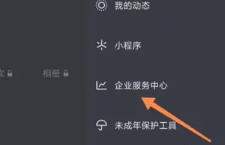 抖音怎么取消分享给谁的提示 抖音怎么取消分享功能