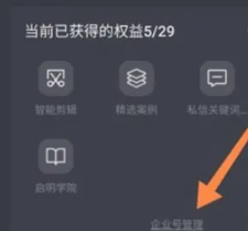 抖音怎么取消分享给谁的提示 抖音怎么取消分享功能