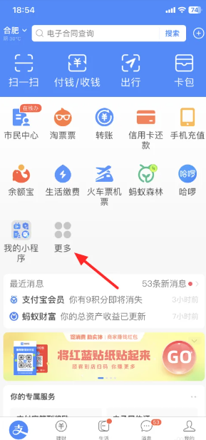 支付宝亲情卡怎么解除关系 支付宝亲情卡怎么解除教程
