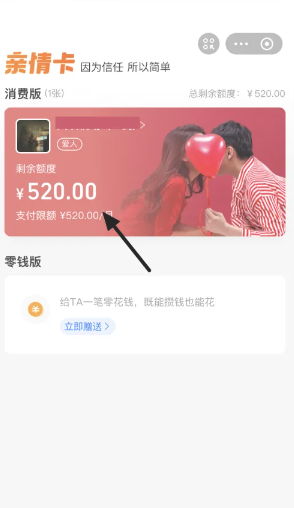 支付宝亲情卡怎么解除关系 支付宝亲情卡怎么解除教程