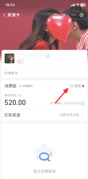 支付宝亲情卡怎么解除关系 支付宝亲情卡怎么解除教程