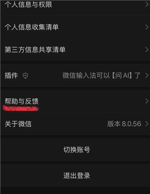 微信callkit功能怎么开启 微信callkit有什么用 微信callkit功能怎么开启 微信callkit有什么用