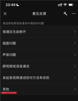 微信callkit功能怎么开启 微信callkit有什么用 微信callkit功能怎么开启 微信callkit有什么用