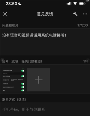 微信callkit功能怎么开启 微信callkit有什么用 微信callkit功能怎么开启 微信callkit有什么用
