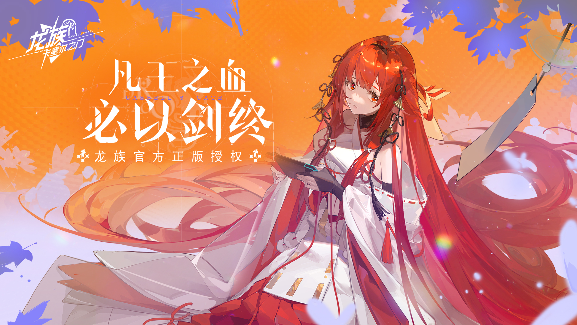 绘梨衣cp是谁？绘梨衣角色介绍