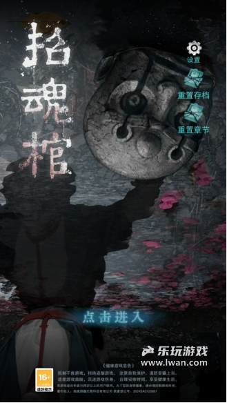 《招魂棺》:我是警察我有枪,但我快死了也会按步骤乖乖解谜丨乐玩独家测评宣传图2
