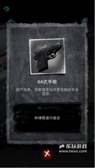 《招魂棺》:我是警察我有枪,但我快死了也会按步骤乖乖解谜丨乐玩独家测评宣传图6