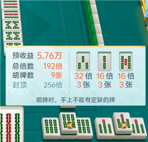 欢乐麻将打漂什么意思 欢乐麻将打漂倍数是什么意思 欢乐麻将打漂什么意思 欢乐麻将打漂倍数是什么意思