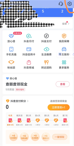 抖音怎么取消免密支付功能 抖音取消免密支付在哪设置 抖音怎么取消免密支付功能 抖音取消免密支付在哪设置