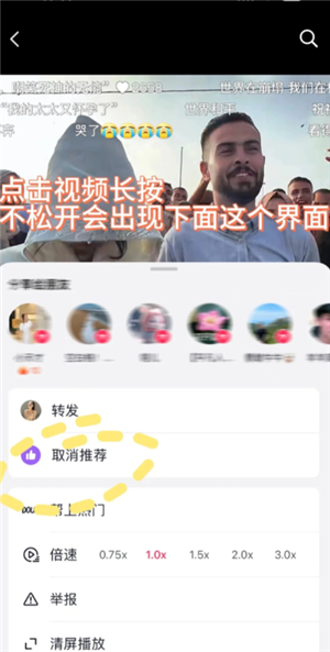 抖音怎么取消自己推荐的视频 抖音怎么取消自己推荐的作品功能