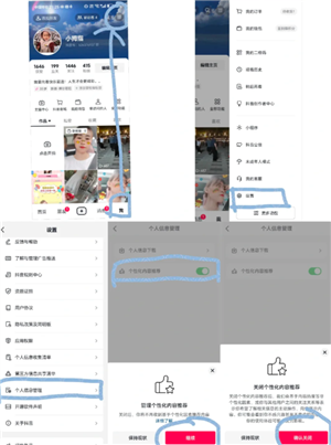 抖音怎么取消自己推荐的视频 抖音怎么取消自己推荐的作品功能